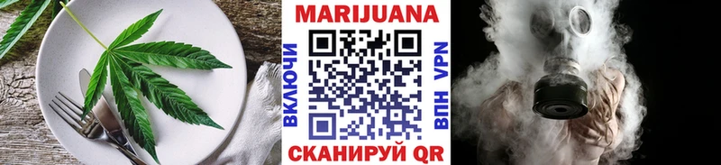 Cannafood марихуана Красногорск