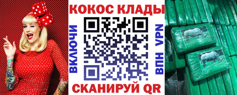 Кокаин Эквадор  Красногорск 