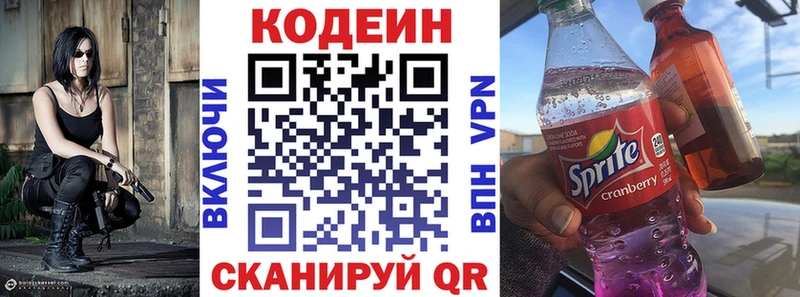 где можно купить hydra как войти Кодеин Purple Drank Красногорск