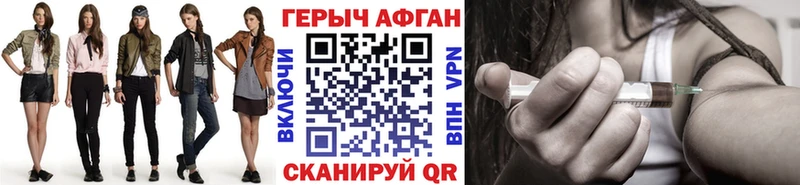Героин VHQ  закладки  Красногорск 