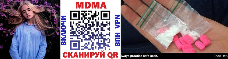 MDMA кристаллы Красногорск