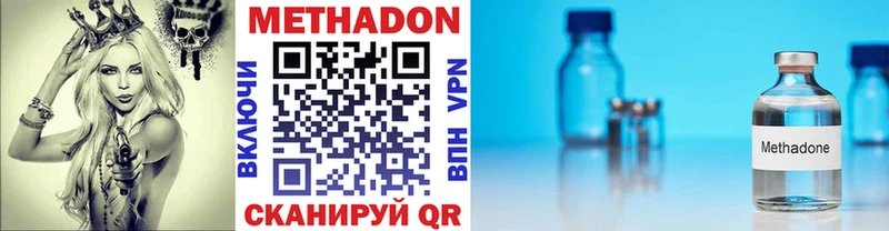 Метадон VHQ  Красногорск 